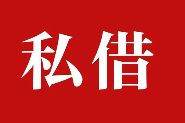 成都15空放贷款_成都15私人借钱上门放款_成都15民间借贷联系方式