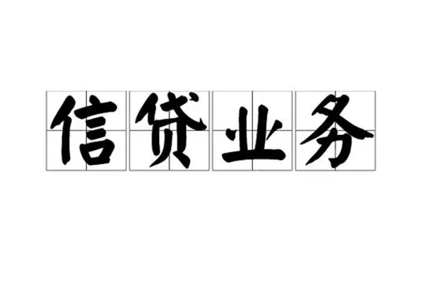 成都15无抵押小额贷款-成都15私人身份证借私借-成都15大学生信用贷款