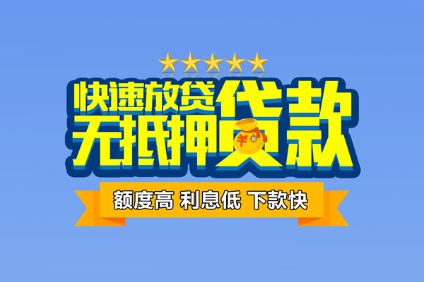 成都15无抵押私借空放-成都15身份证贷款分期-成都15短借信贷