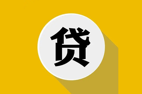 成都15信用贷款网-成都15短借费用-成都15哪里可以借私借