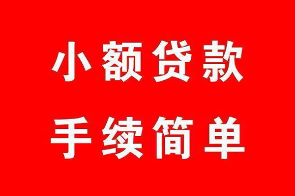成都15小额短借-成都15水钱-成都15个人短借