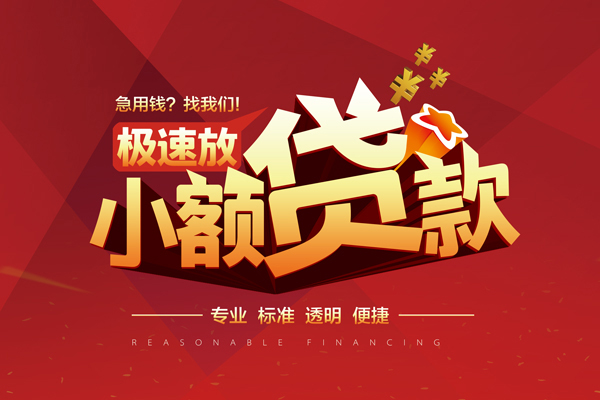 成都15短借私借空放-成都15私人空放借钱-成都15短借急用钱
