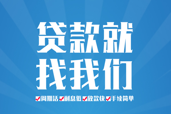成都15民间借贷网-成都15私借贷款-成都15哪里有小额贷款