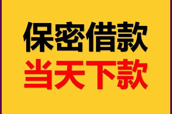 成都15私人上门借贷