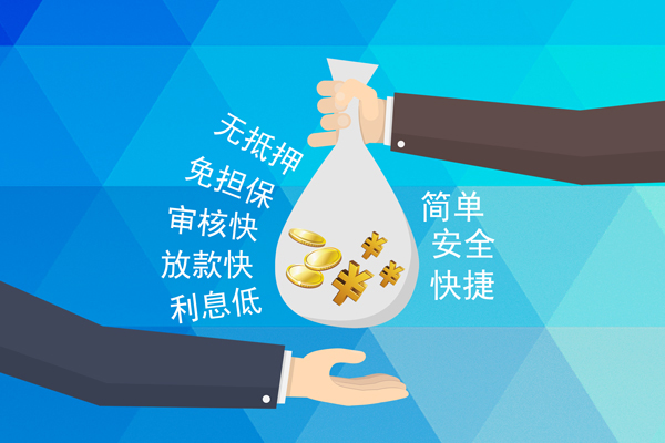 成都15个人信用贷款-成都15民间大额借贷-成都15私借空放直接上门