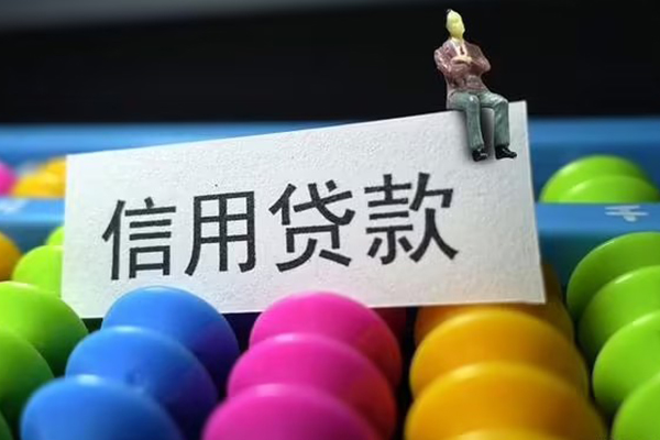 成都15私人小额贷款-成都15小额空放-成都15贷款私借空放