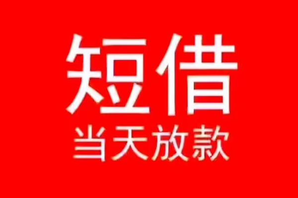 成都15私人放款联系方式-成都15身份证怎么贷款-成都15身份证正规贷款