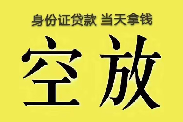 成都15私人放款联系方式-成都15小额贷款空放-成都15短借