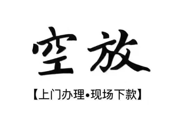成都15贷款只要身份证贷款-成都15私人借钱电话-成都15抵押短借