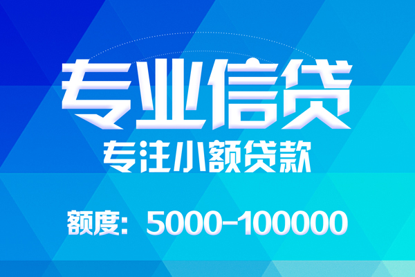 成都15哪里有私人借贷-成都15无抵押身份证贷款-成都15个人借贷好吗