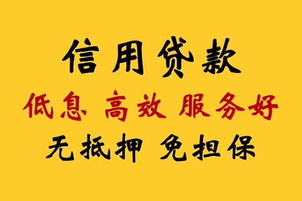 成都15私借空放直接上门-成都15身份证小额贷款-成都15小额信用贷款