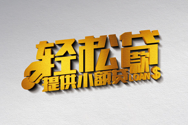 成都15私人私借-成都15短借私借空放-成都15无抵押私借空放