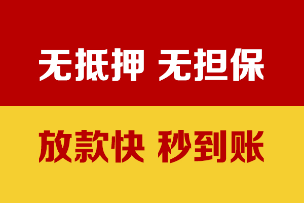 成都15私人短借-成都15身份证怎么贷款-成都15民间借贷网