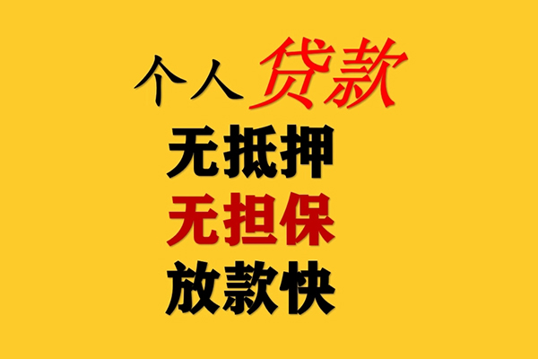 成都15二次抵押贷款-成都15个人短借-成都15空放贷款