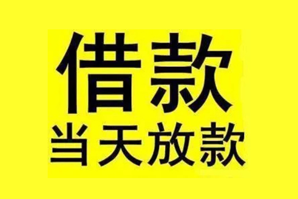 成都15民间借贷网-成都15民间借贷无视黑白-成都15身份证贷款平台