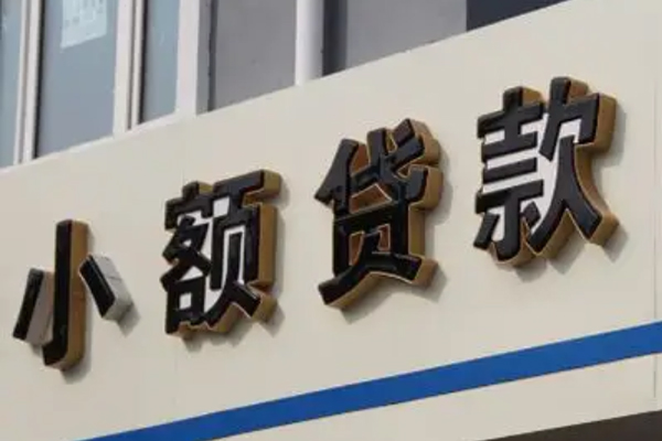 成都15小额信用贷款-成都15哪里有小额贷款-成都15民间借贷
