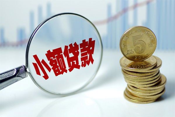 成都15小额贷款贷款-成都15个人借钱怎么收费-成都15空放私人借钱