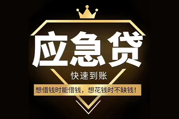 成都15哪有民间借贷-成都15私借上门放款-成都15小额私人借贷