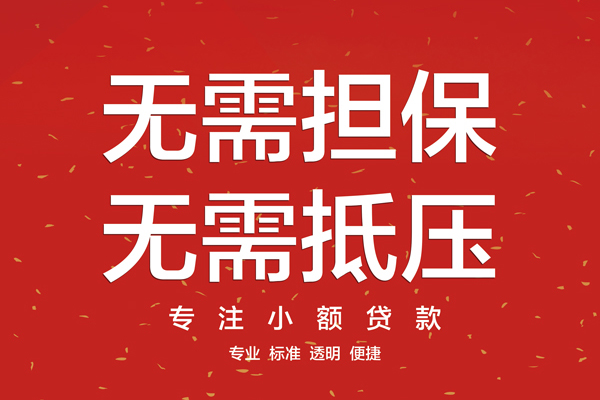 成都15大额短借-成都15应急贷款-成都15私借空放短借